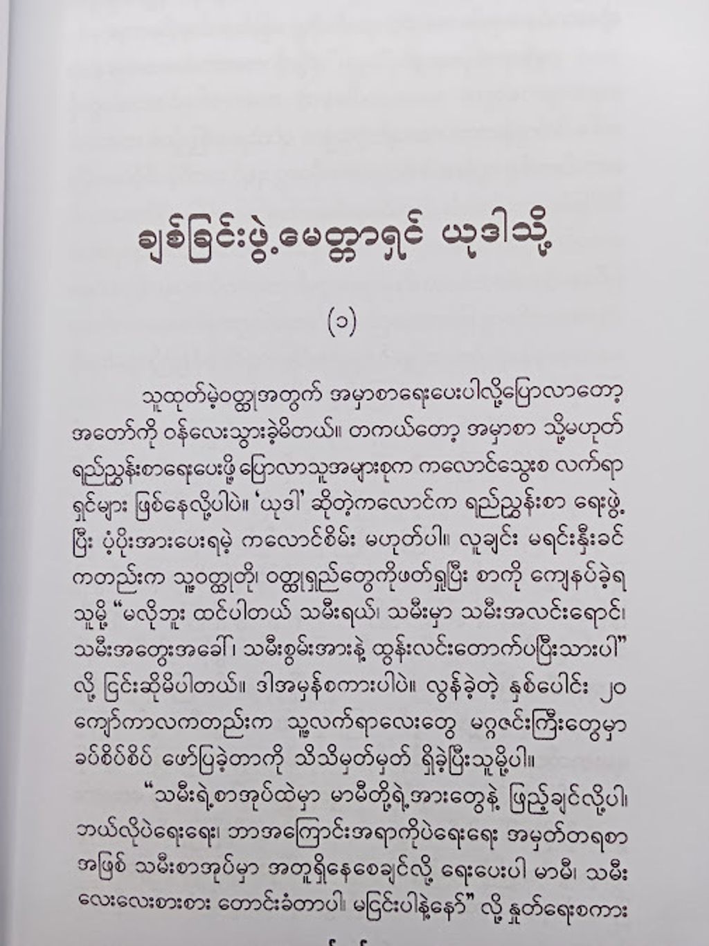 IMG20250207150530