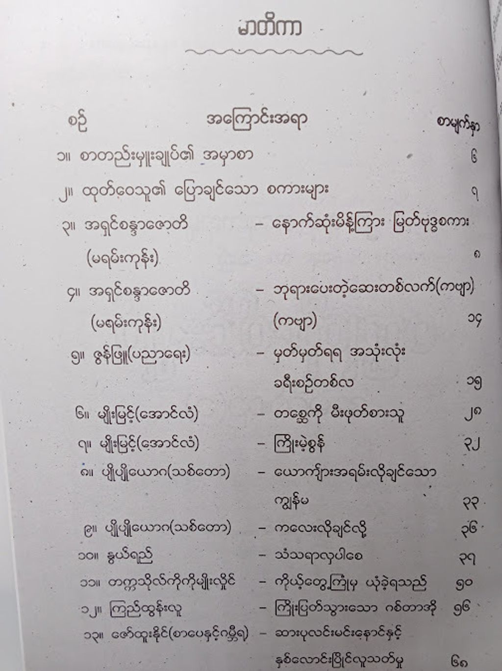 IMG20250207150422
