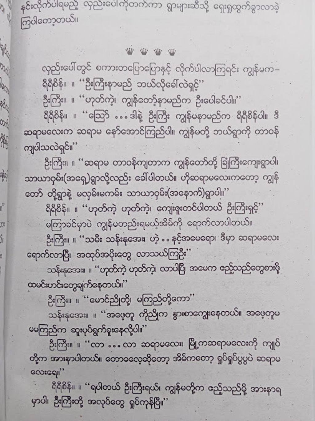 IMG20250207150458