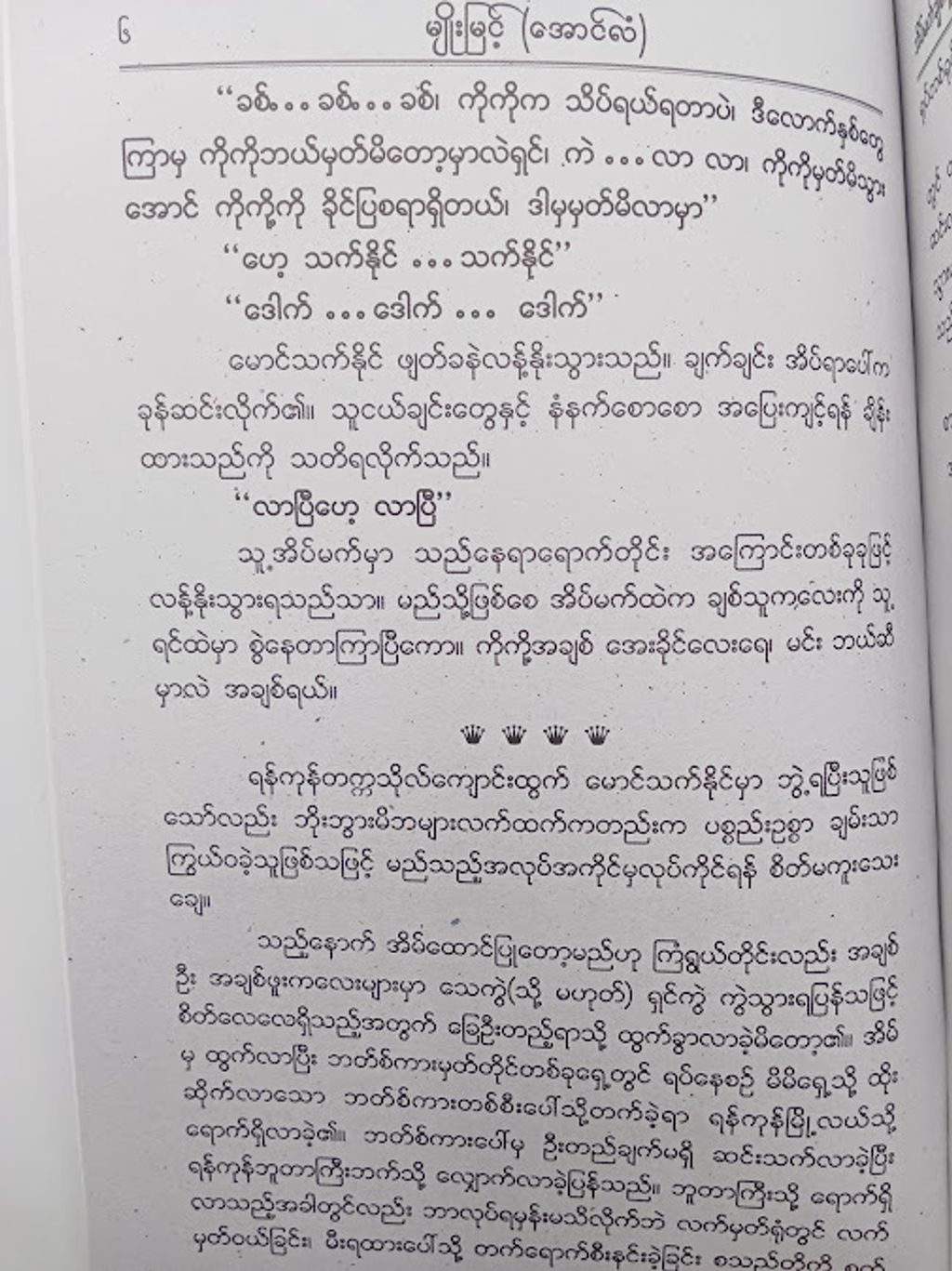 IMG20250207150210