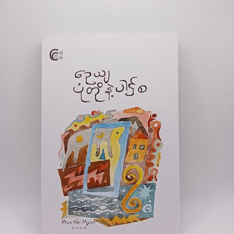 IMG20250207150002
