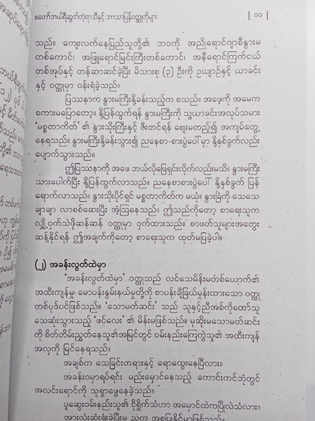 IMG20250207145947