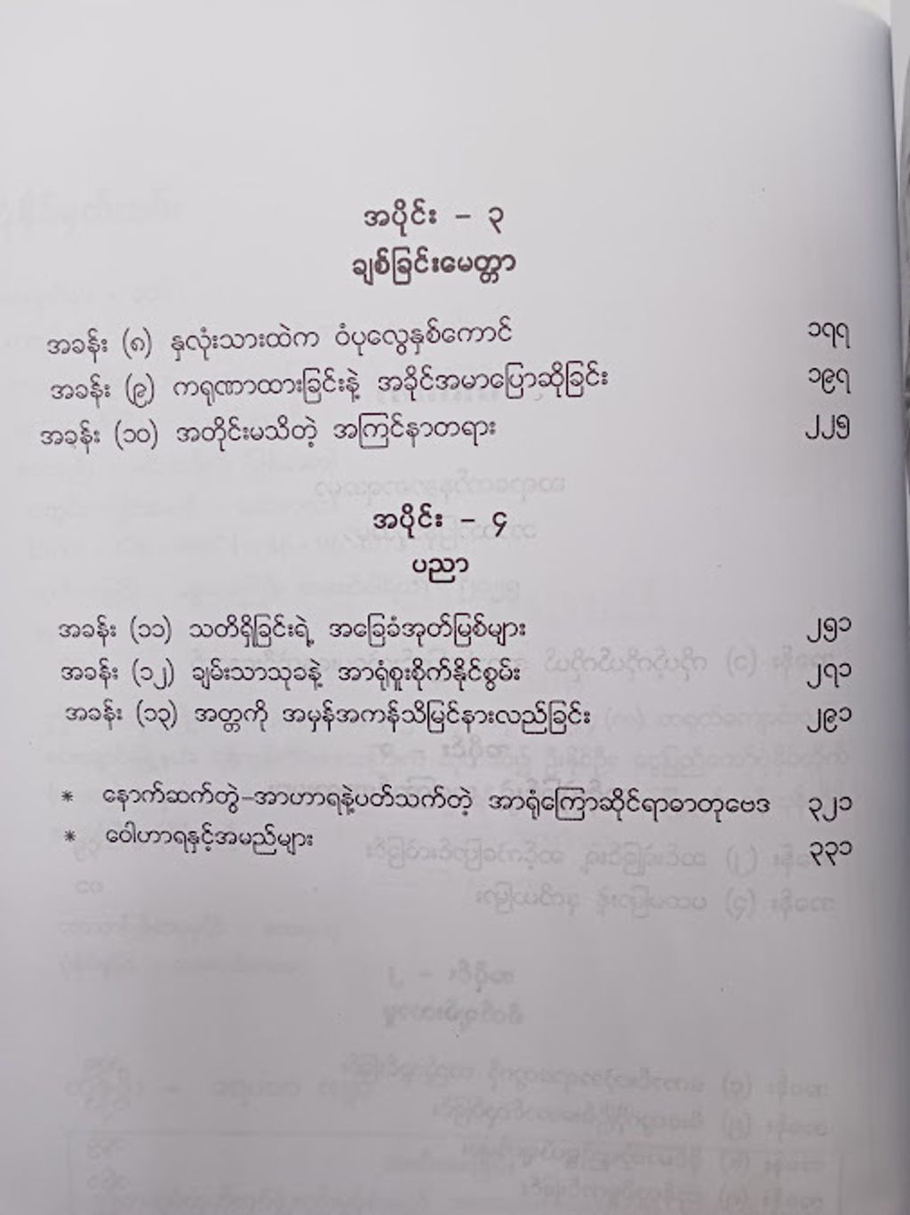 IMG20250207145753