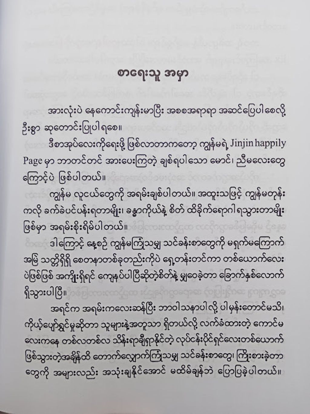 IMG20250212090904