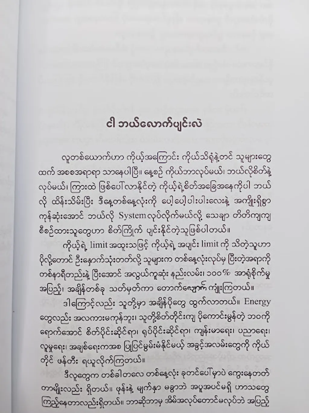 IMG20250212090914