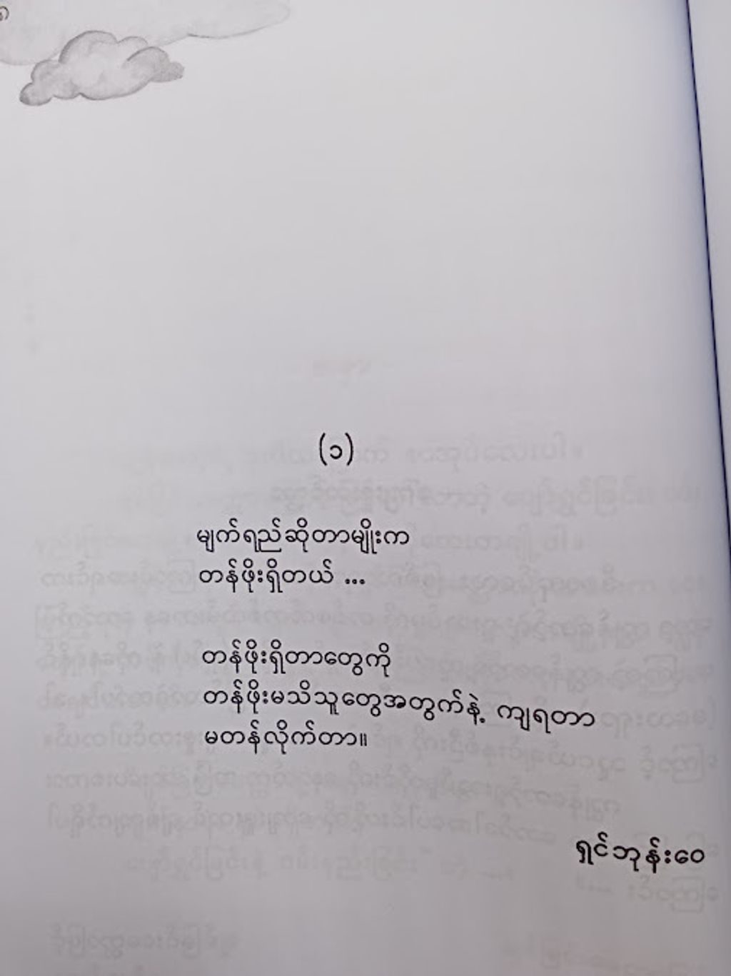 IMG20250212091021