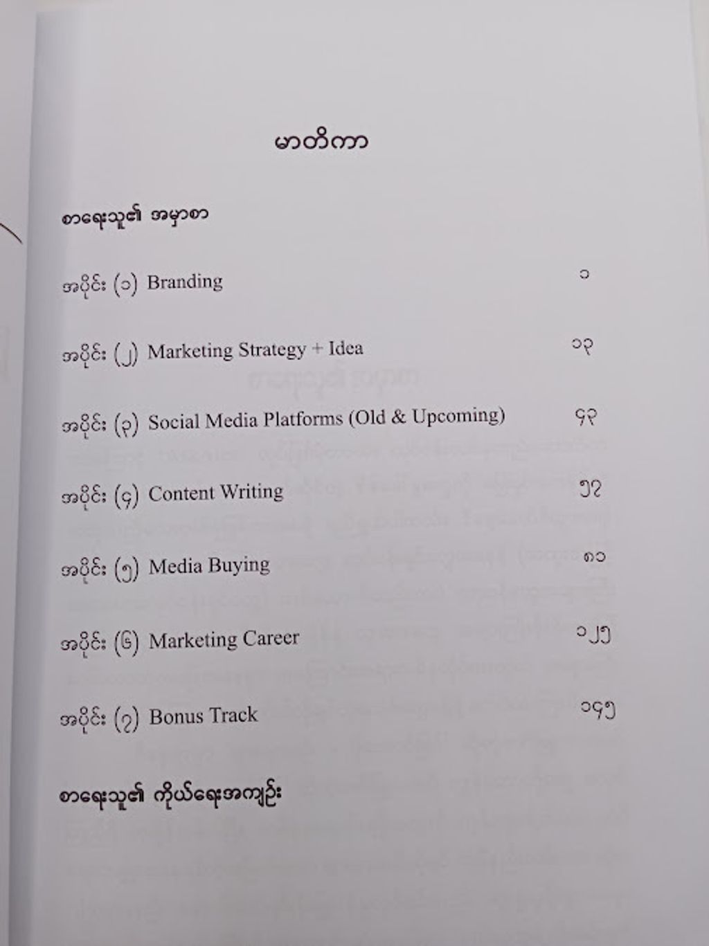 IMG20250215091358