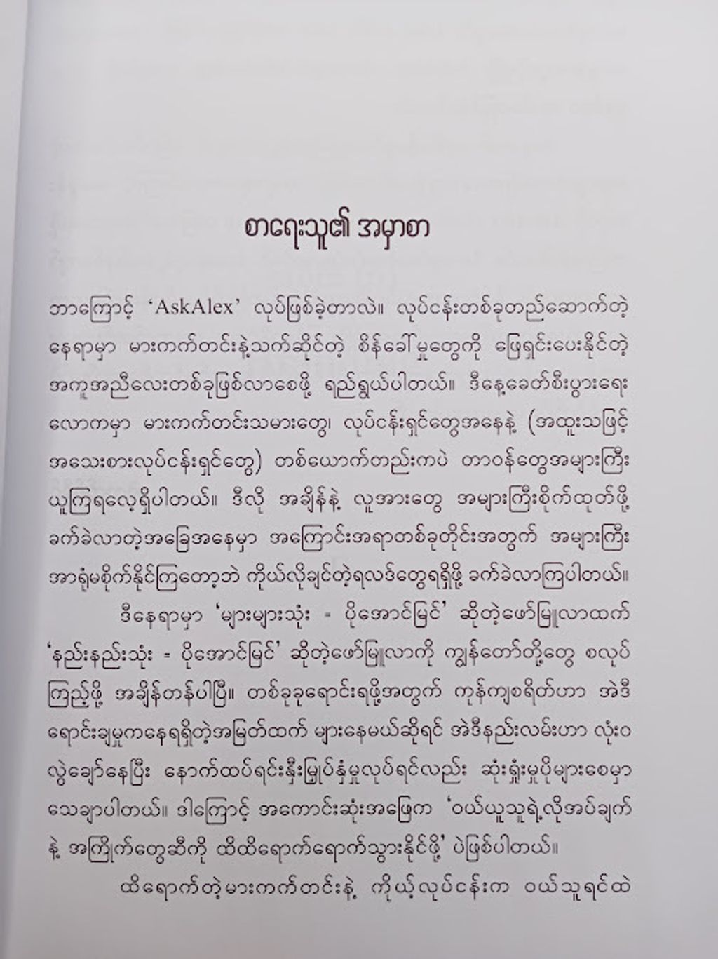 IMG20250215091405
