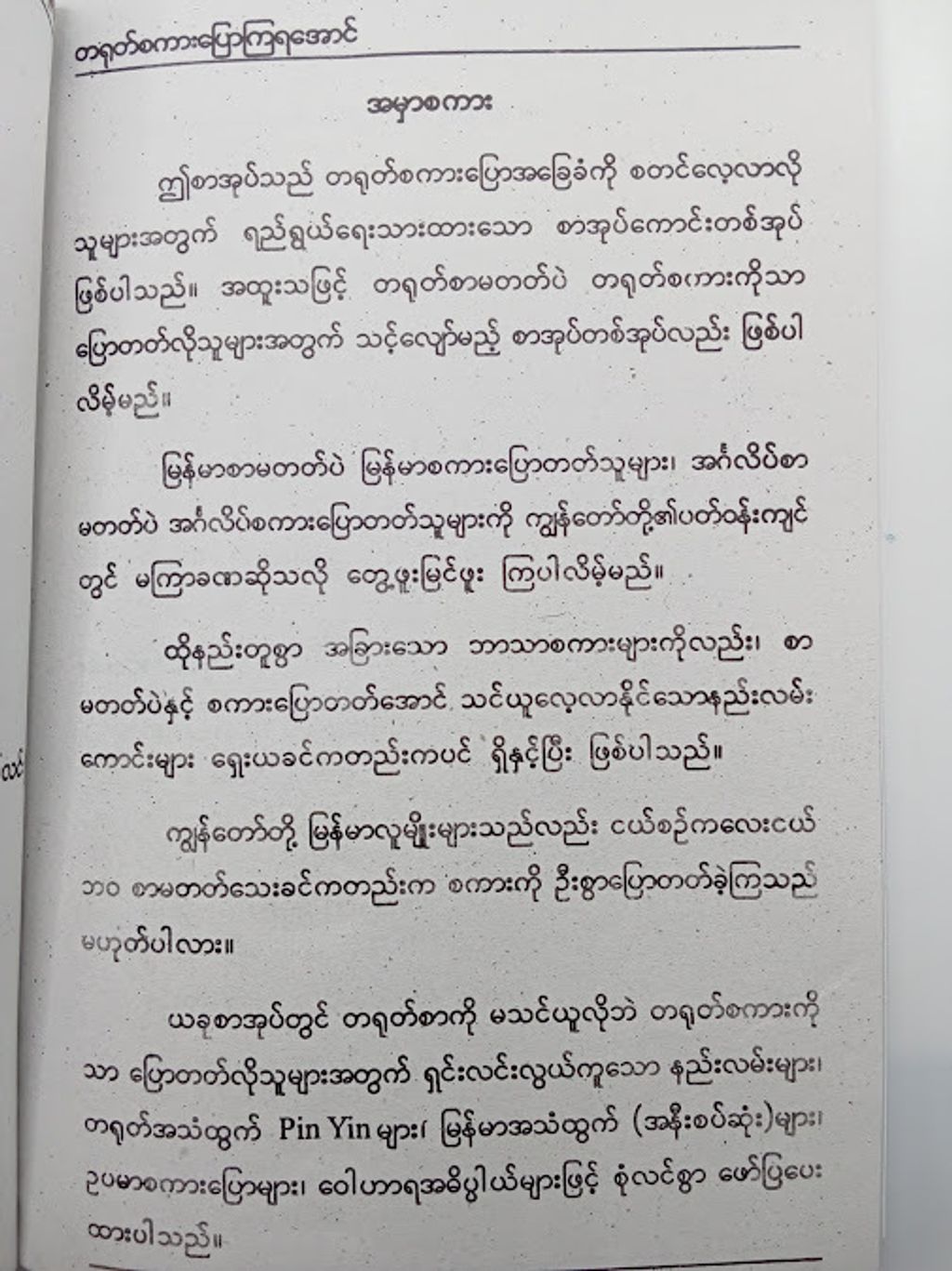 IMG20250213103003