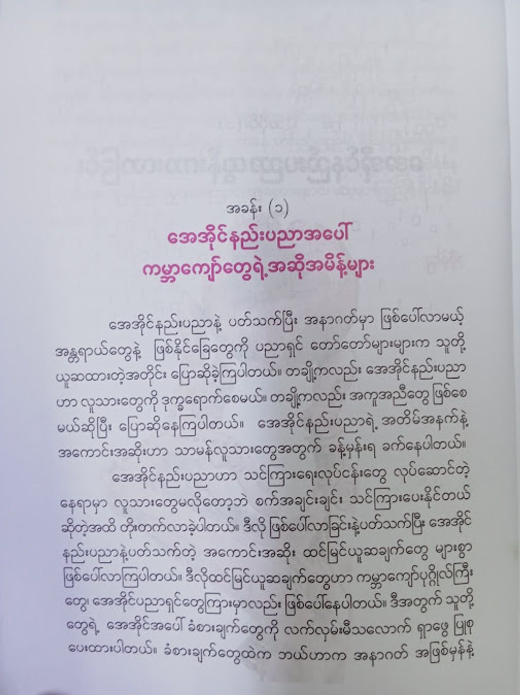 IMG20250228195430