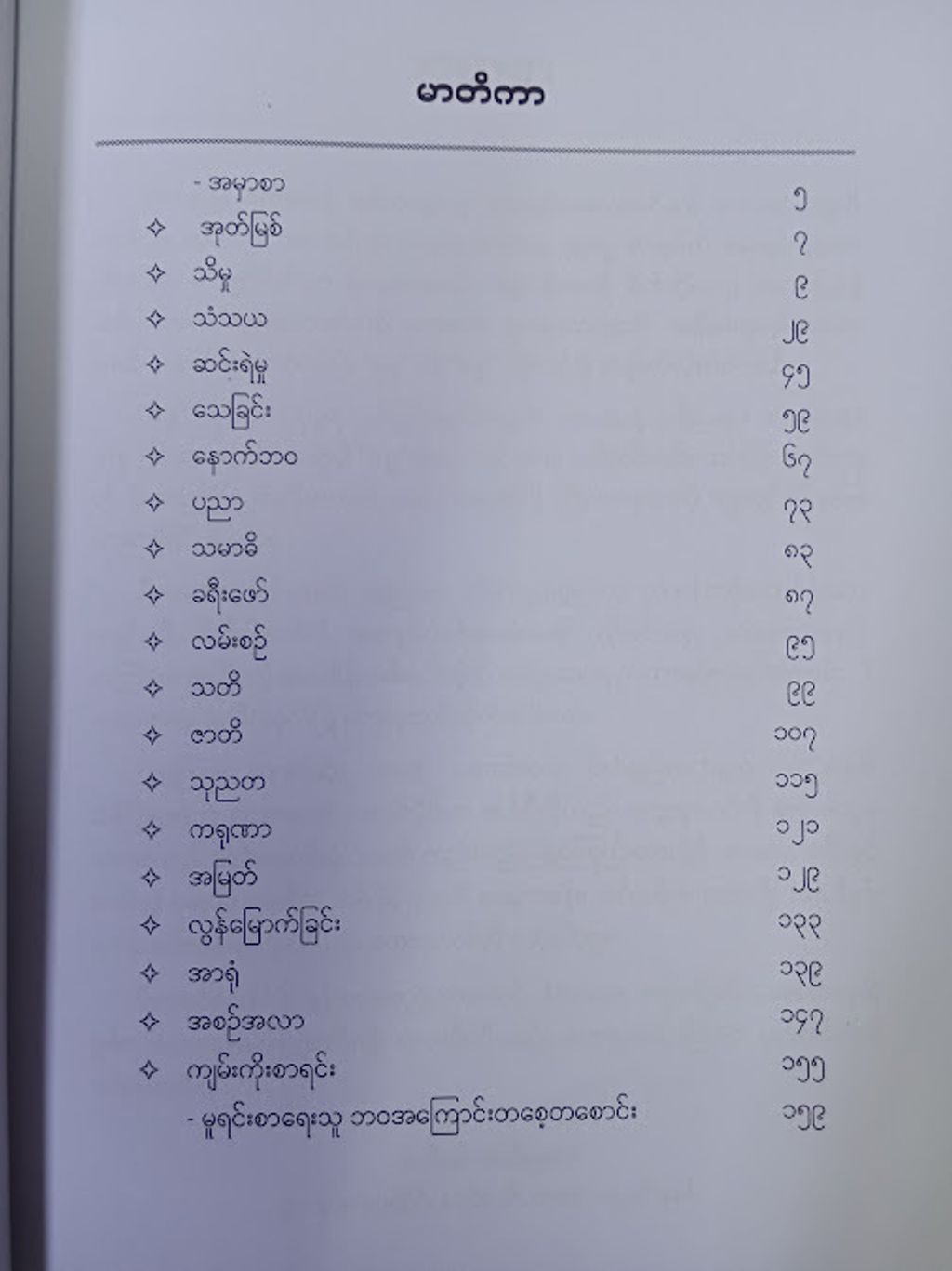 IMG20250228195130