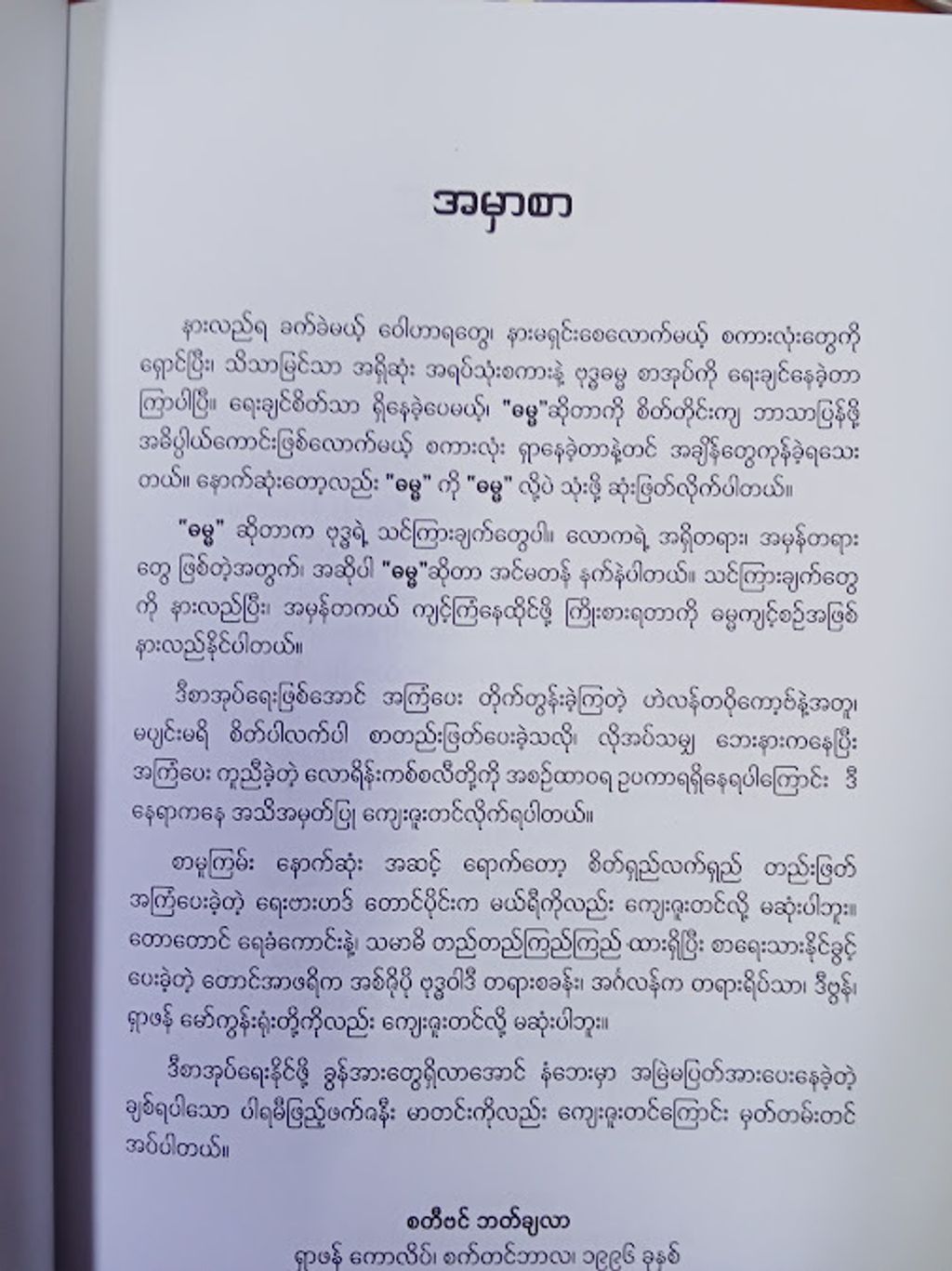 IMG20250228195154