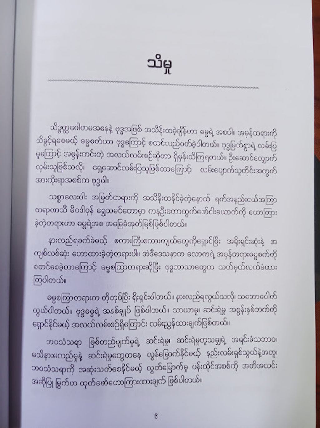 IMG20250228195204