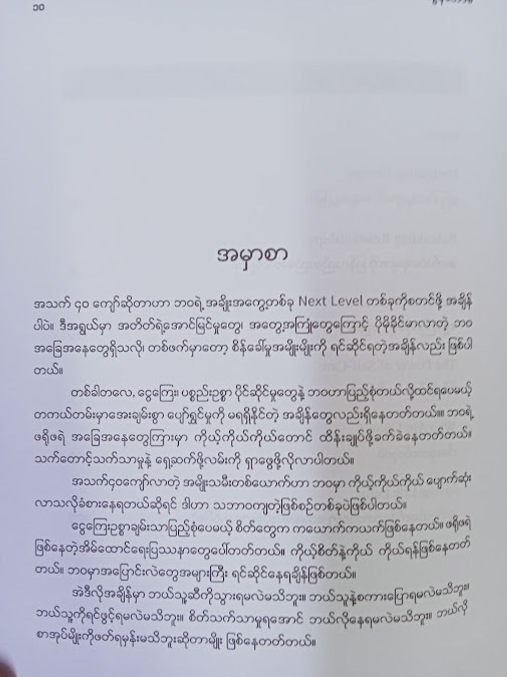 IMG20250301145317