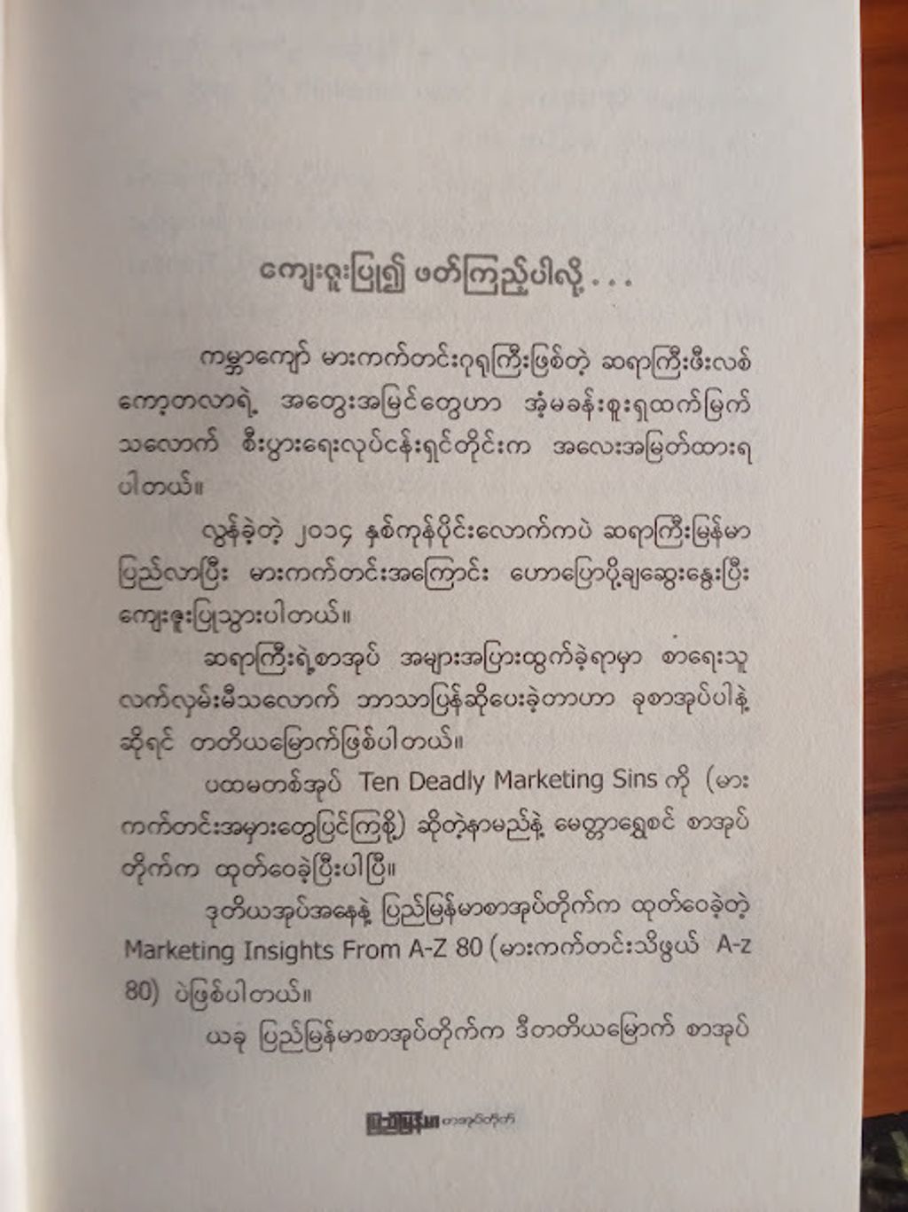 IMG20250303094733