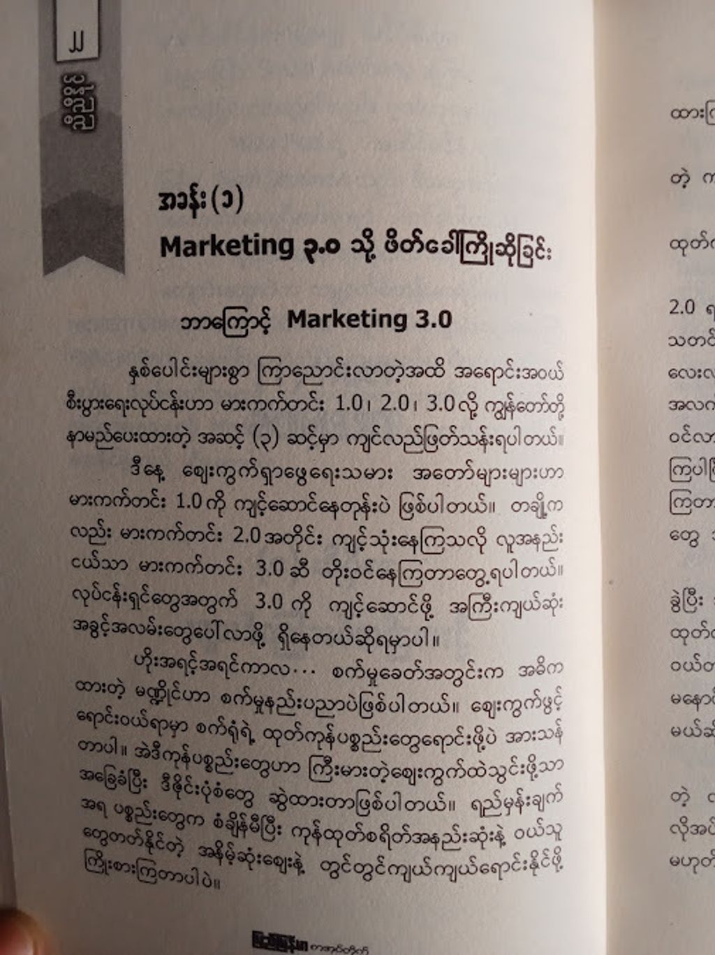 IMG20250303094810