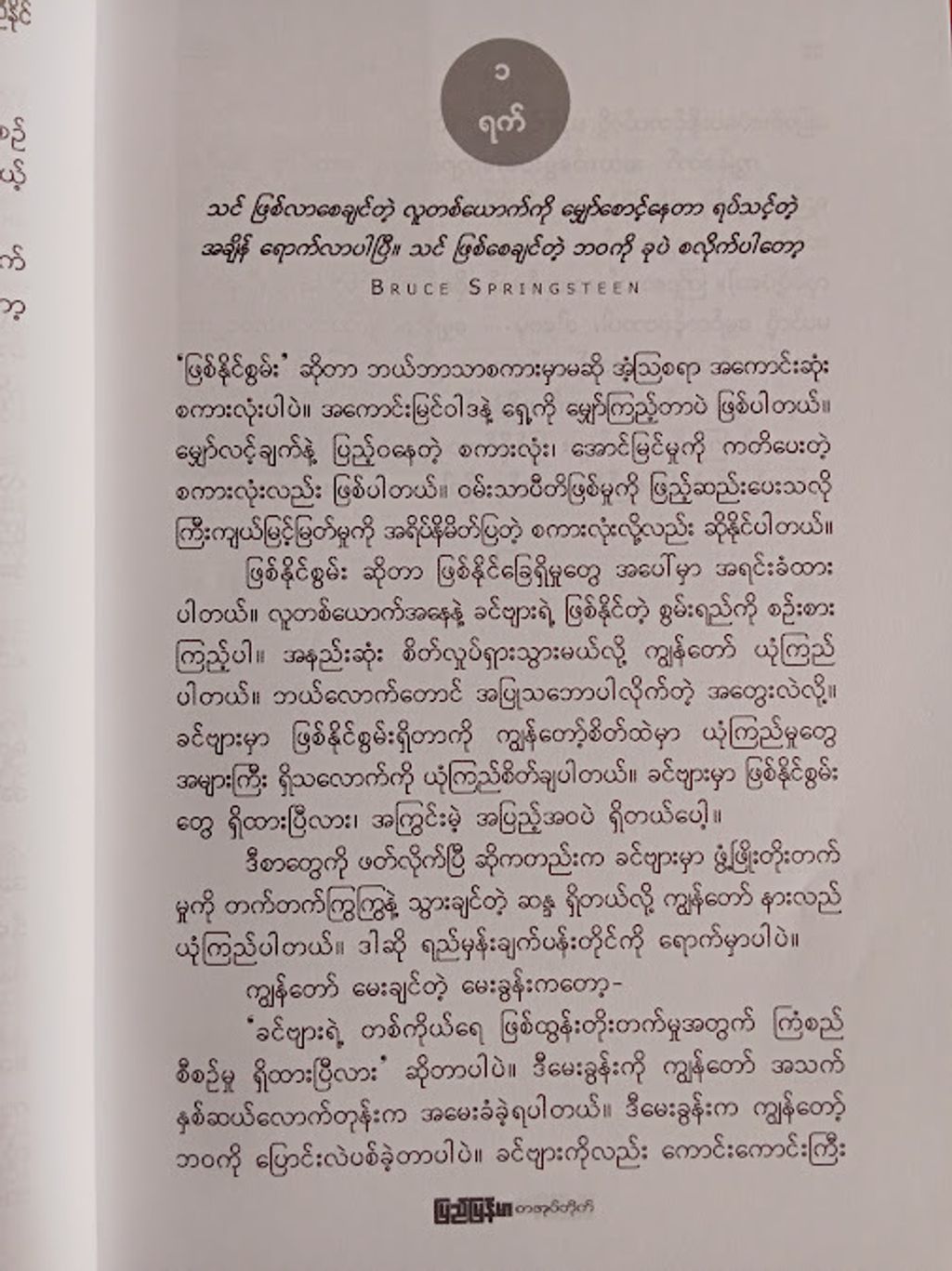 IMG20250303094555