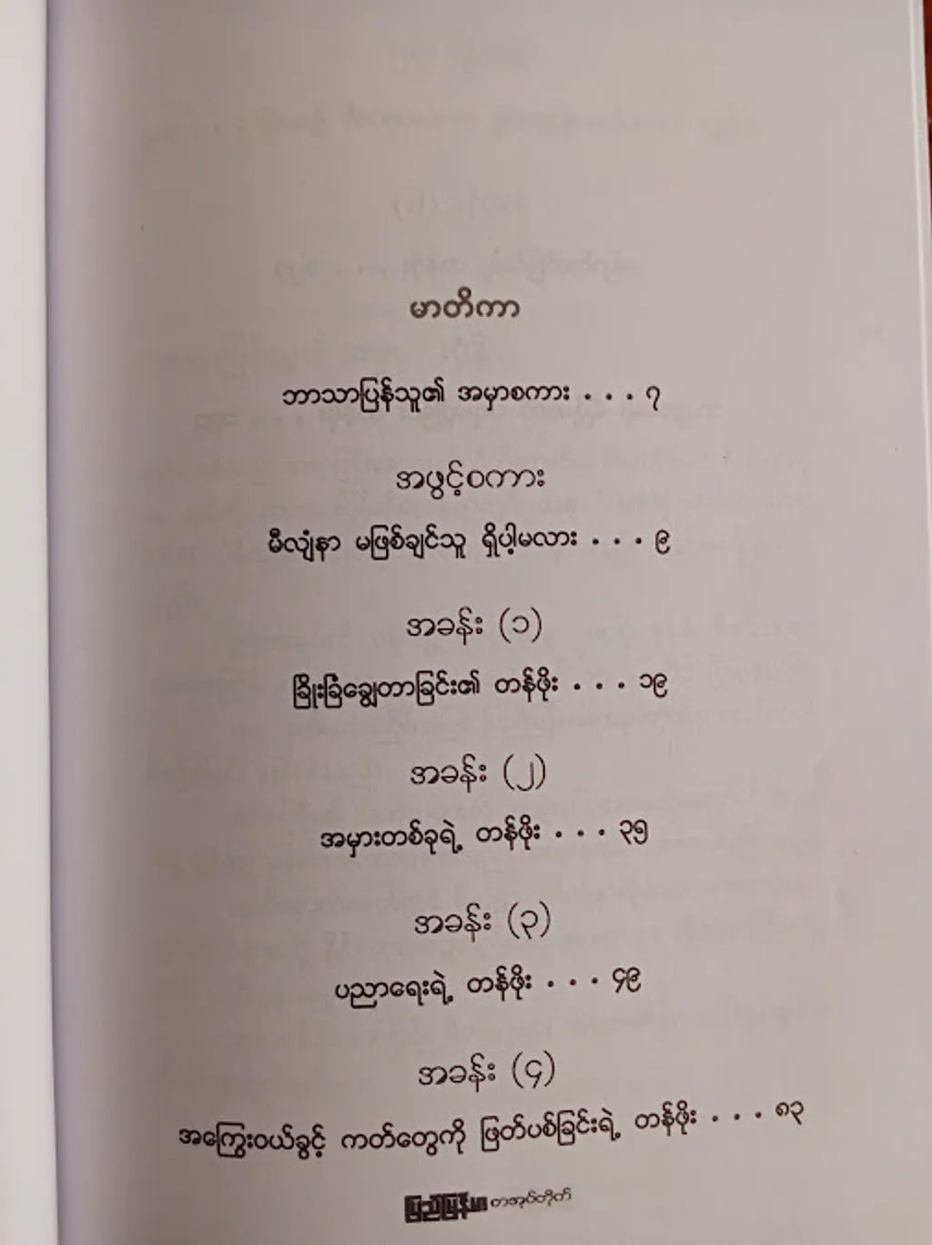 IMG20250303094207
