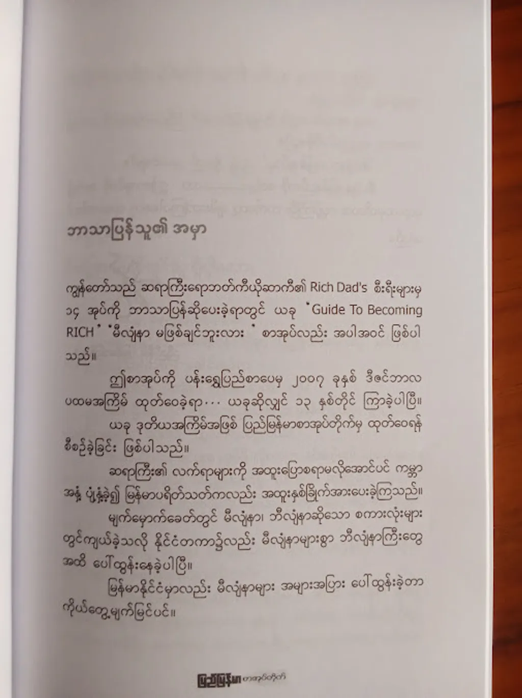 IMG20250303094219