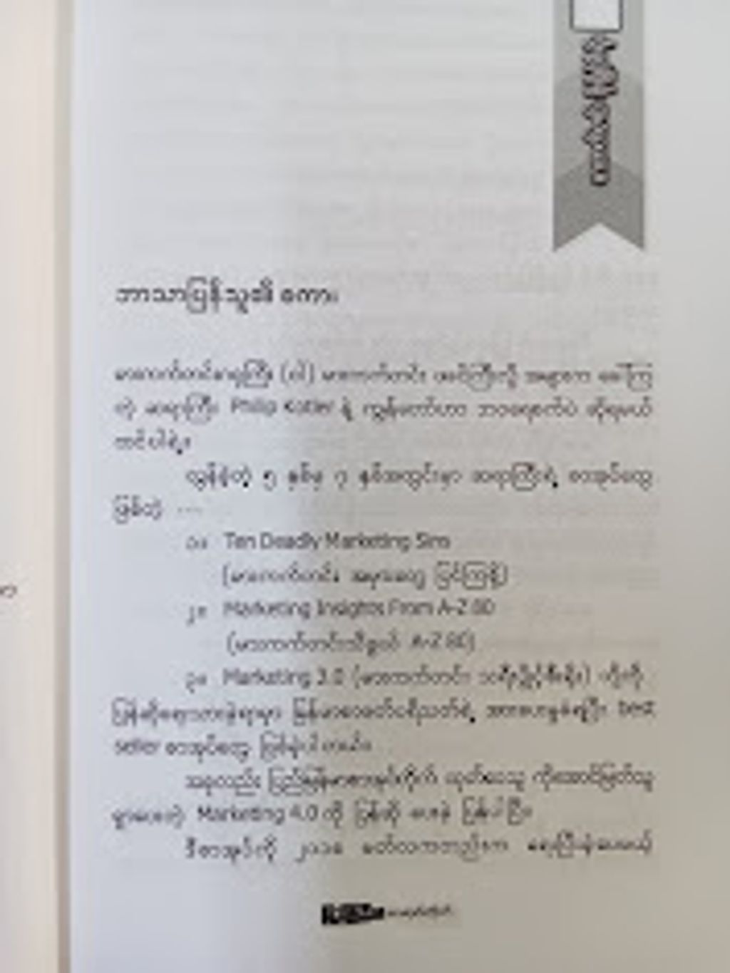 IMG20250304093353