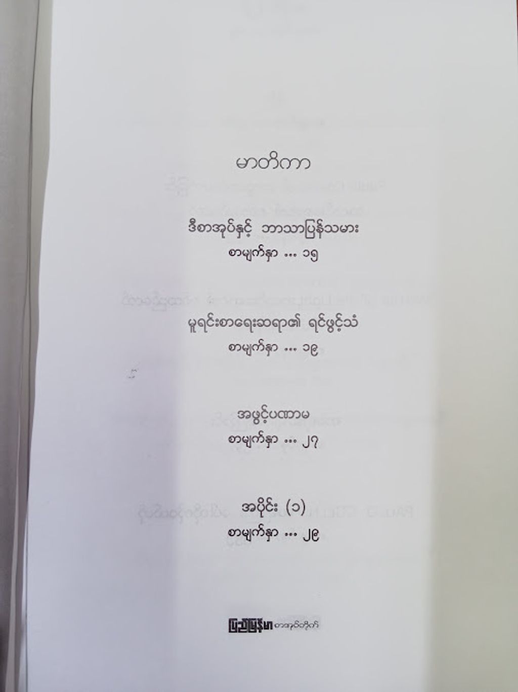IMG20250308115705