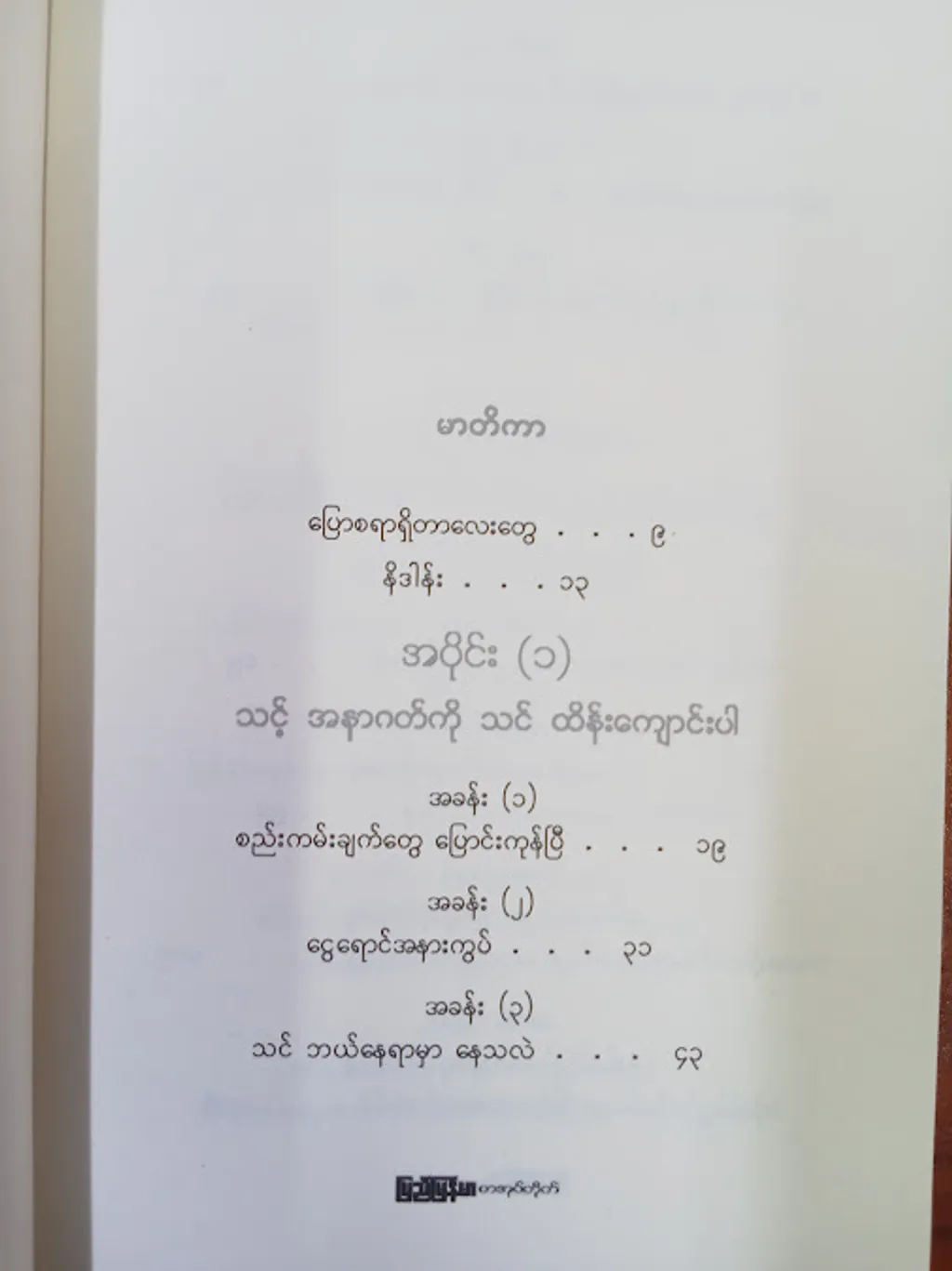 IMG20250308120038
