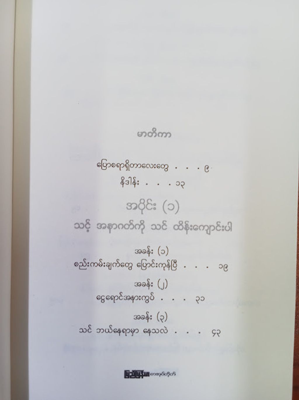 IMG20250308120038
