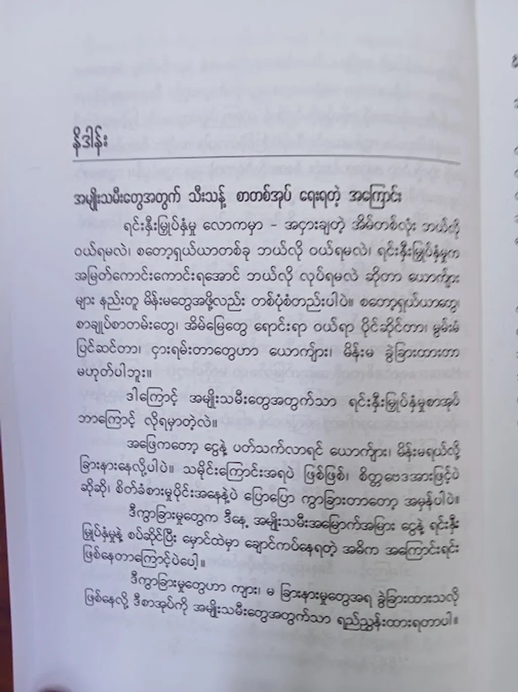 IMG20250308115953