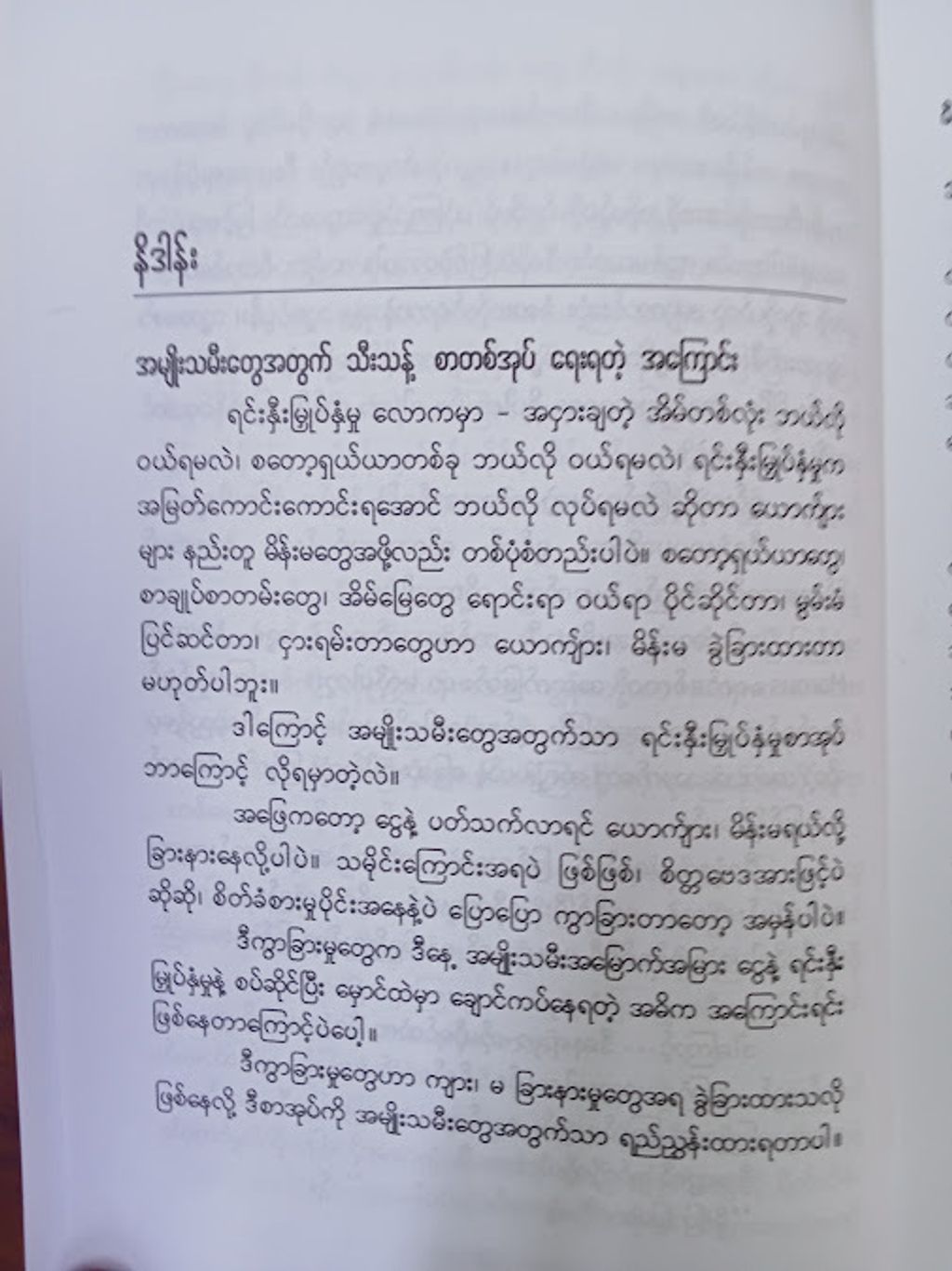 IMG20250308115953