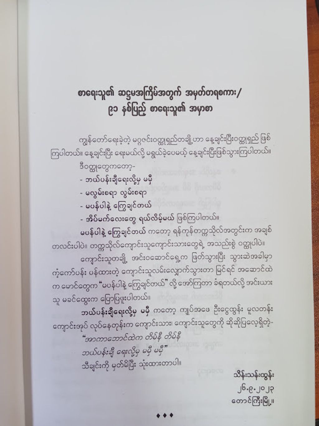 IMG20250310095512