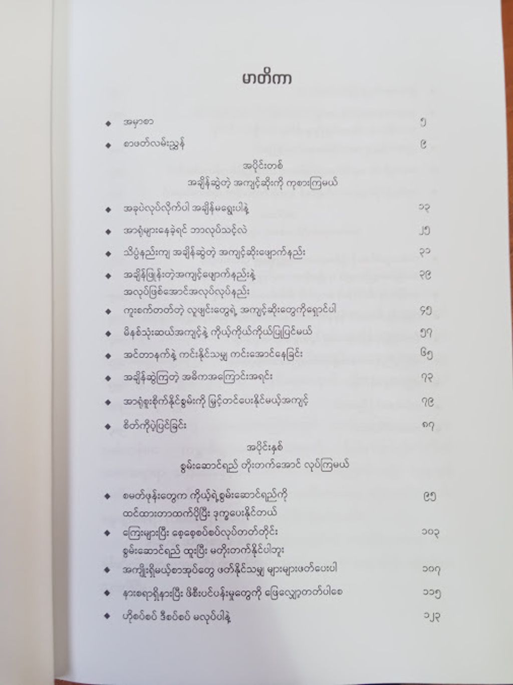 IMG20250310095214