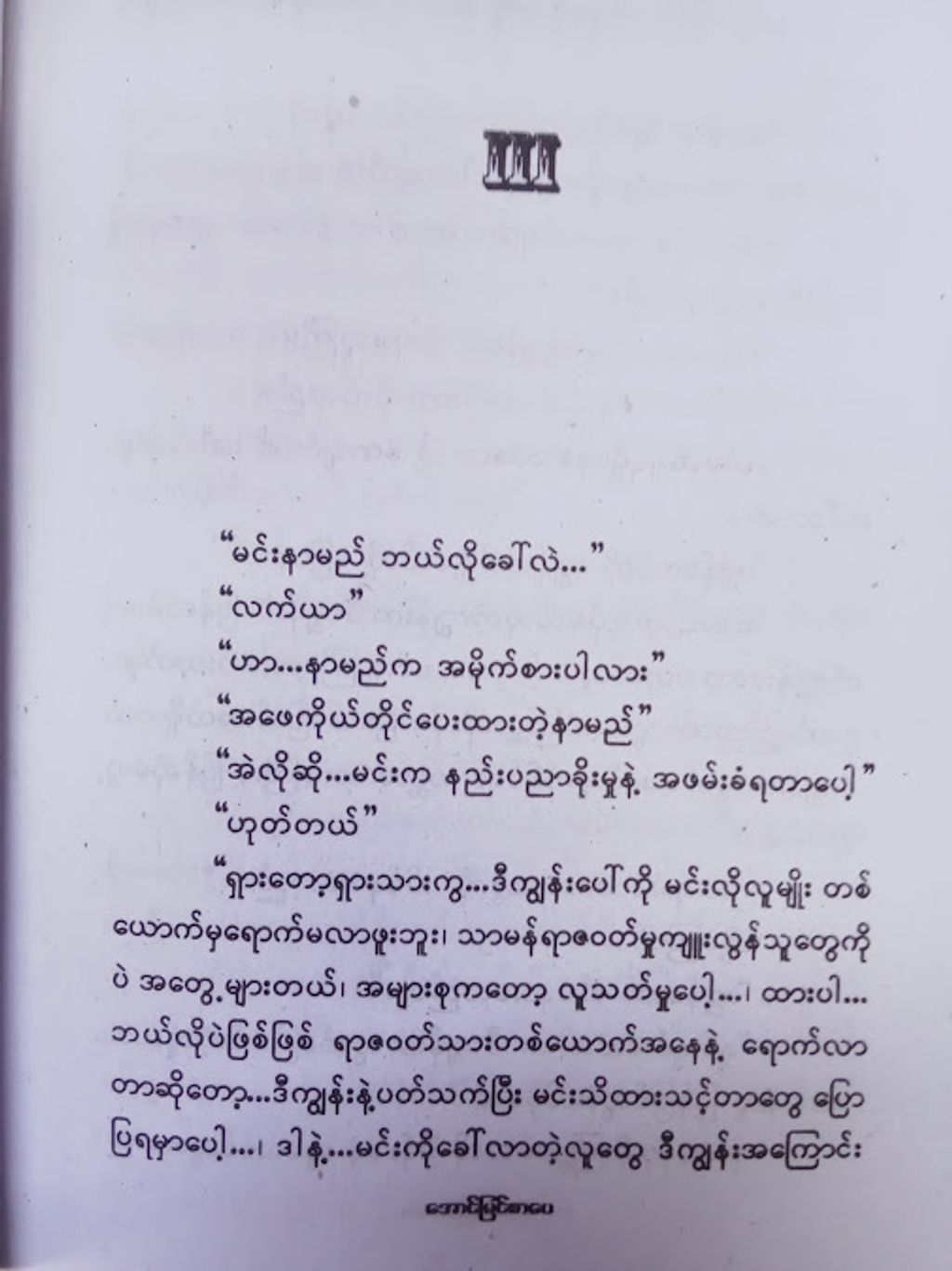 IMG20250312113443