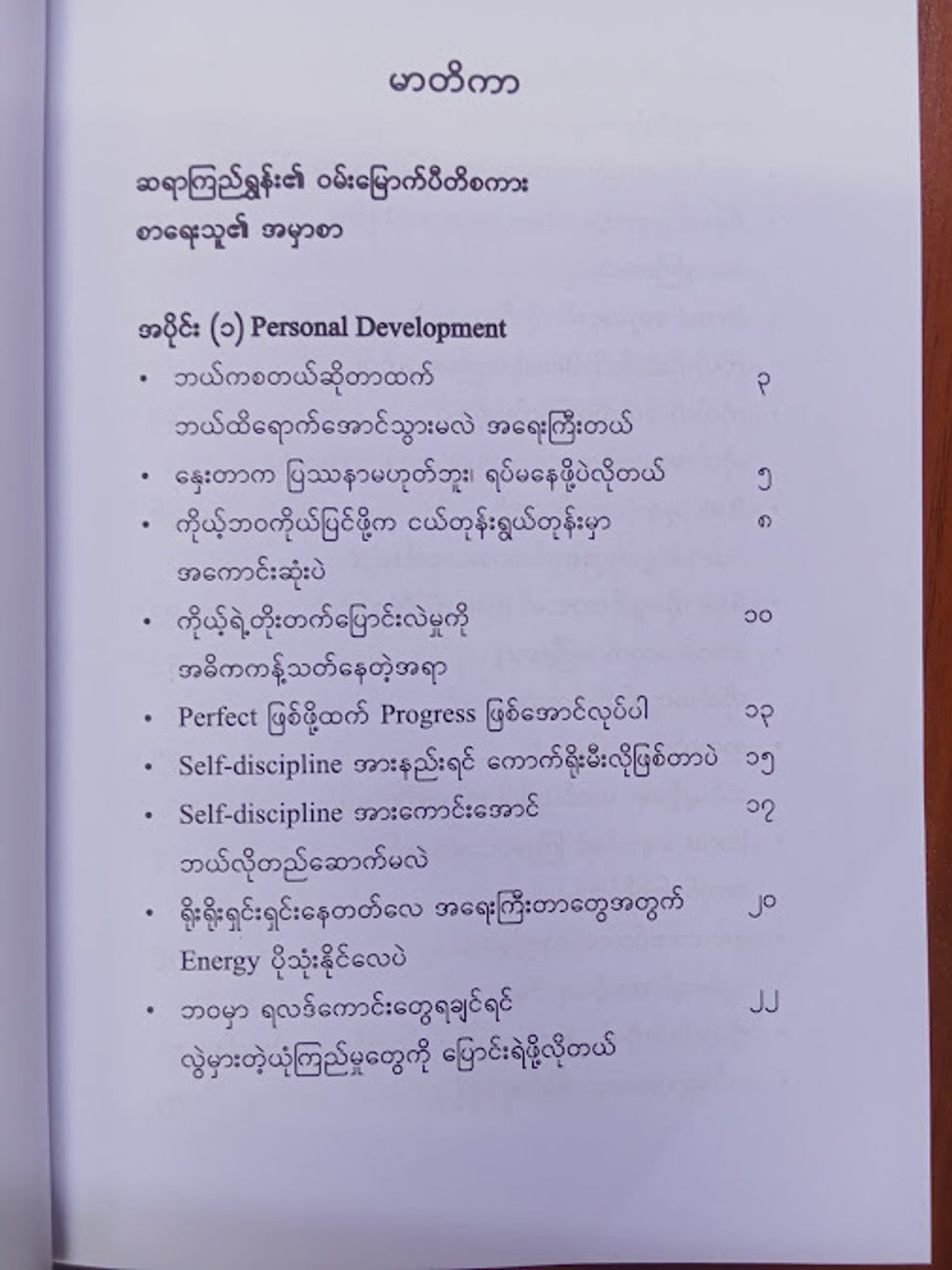 IMG20250312113243
