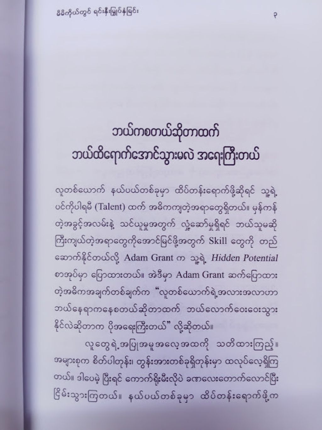 IMG20250312113334
