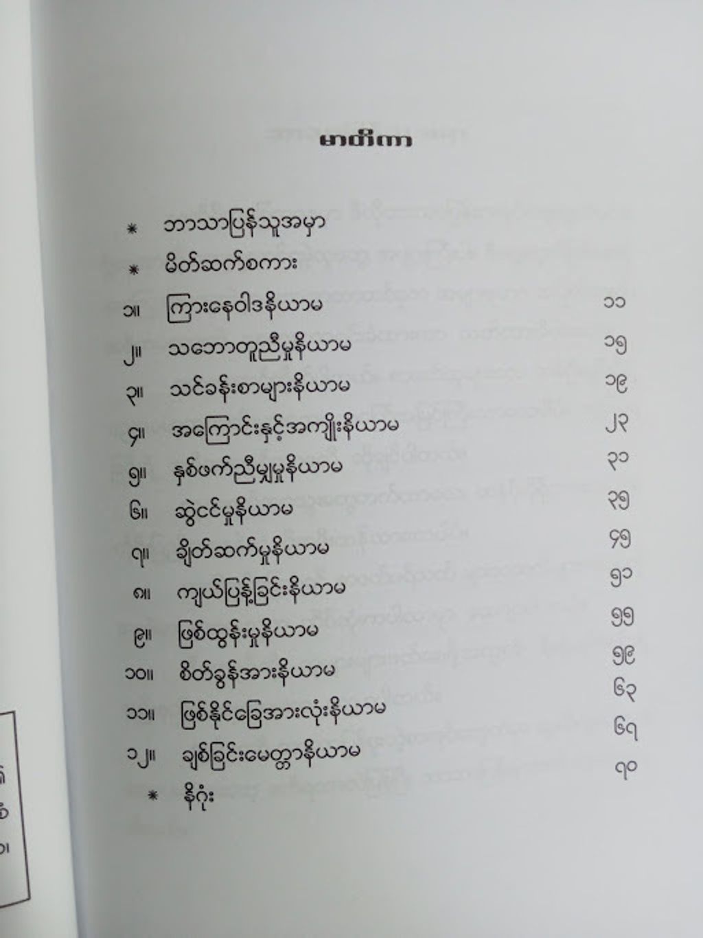 IMG20250413112936