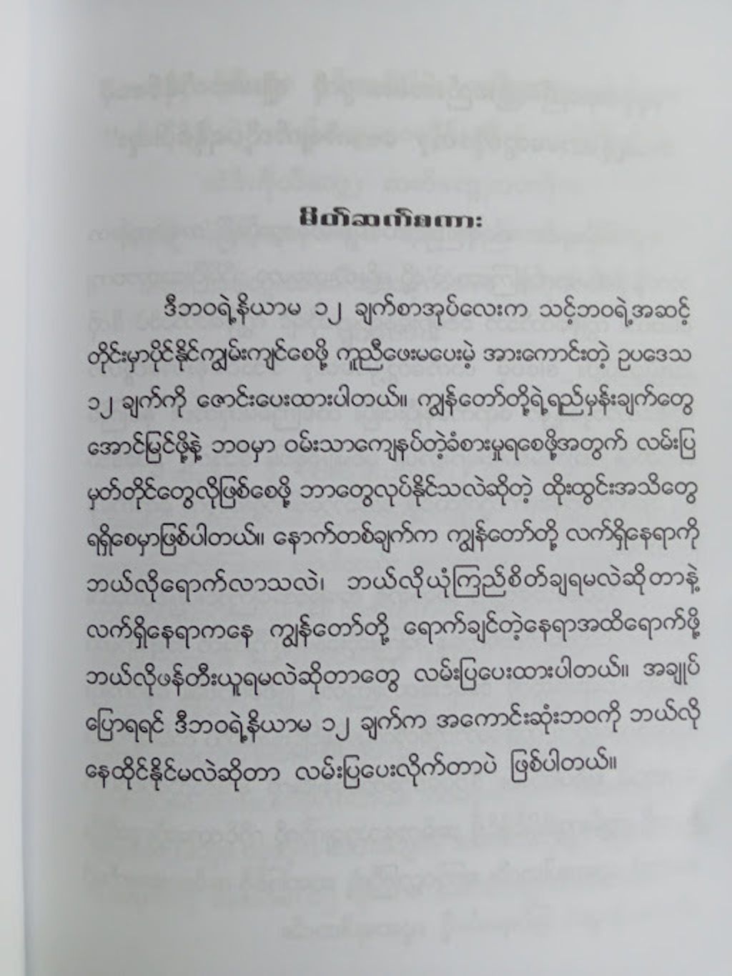 IMG20250413113002