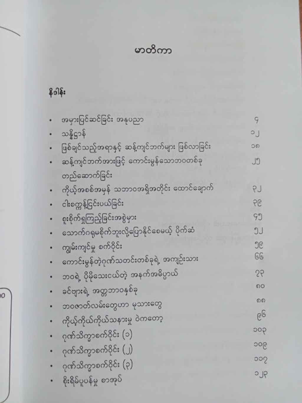 IMG20250413113040
