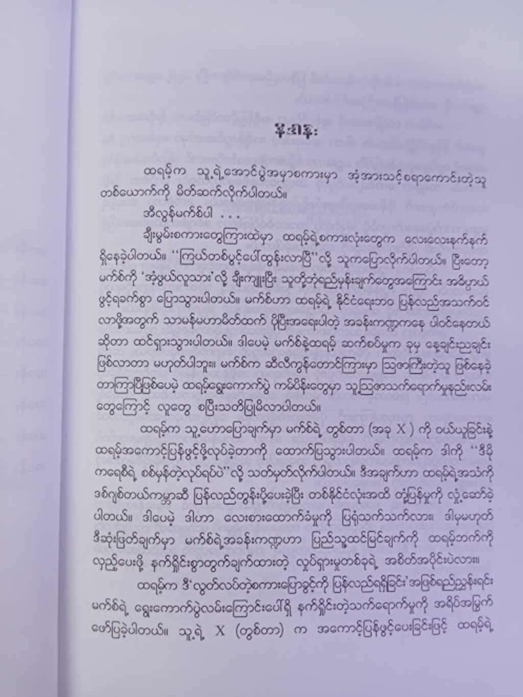 IMG20250502150550
