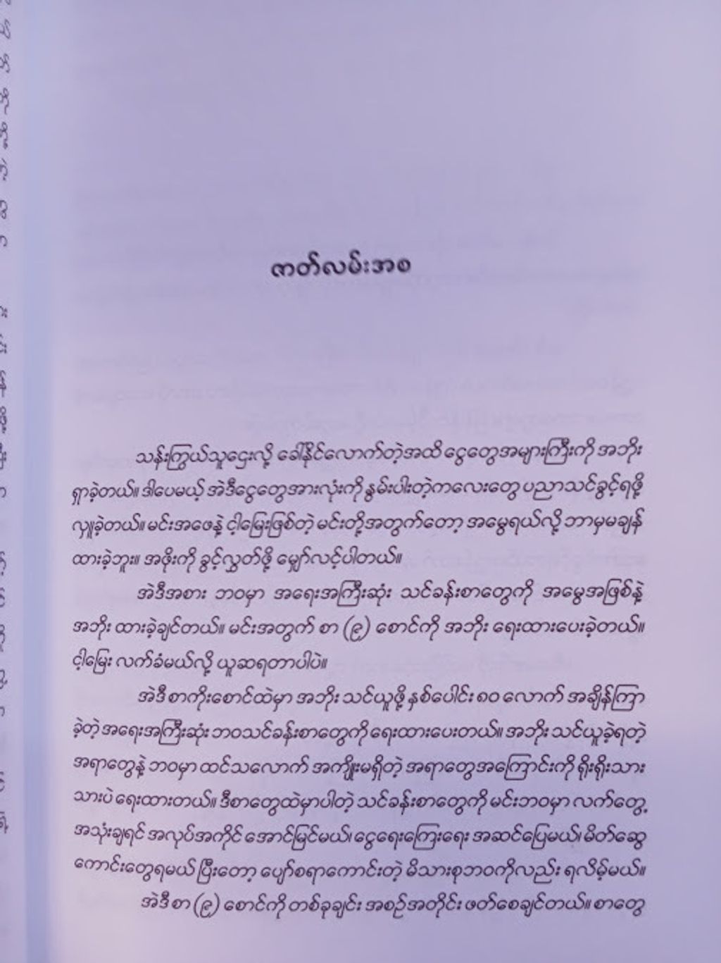 IMG20250514153448
