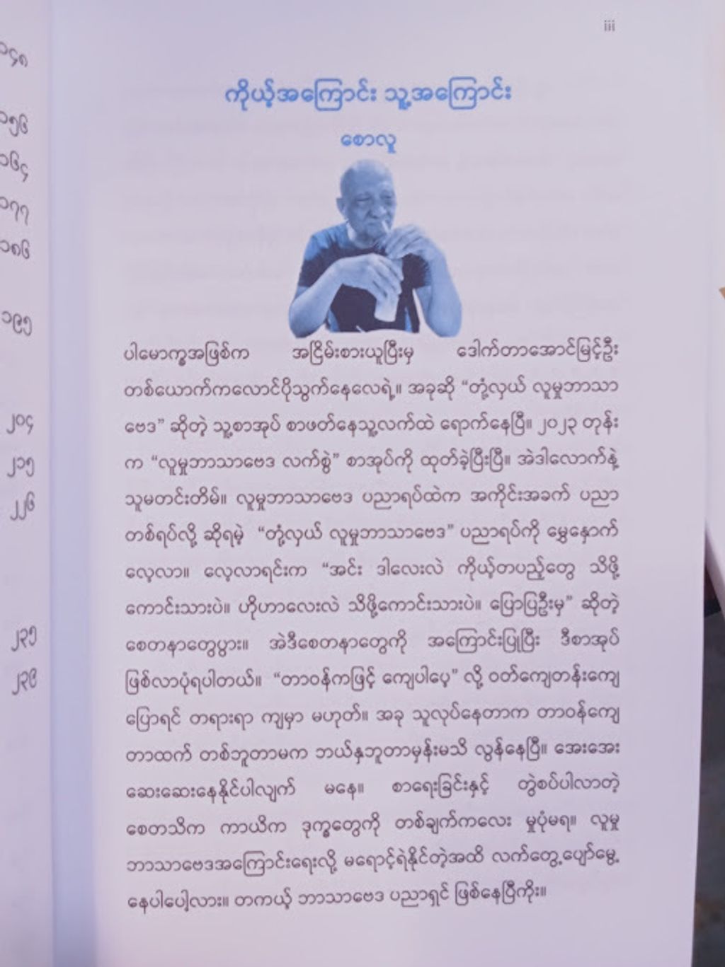IMG20250514153330