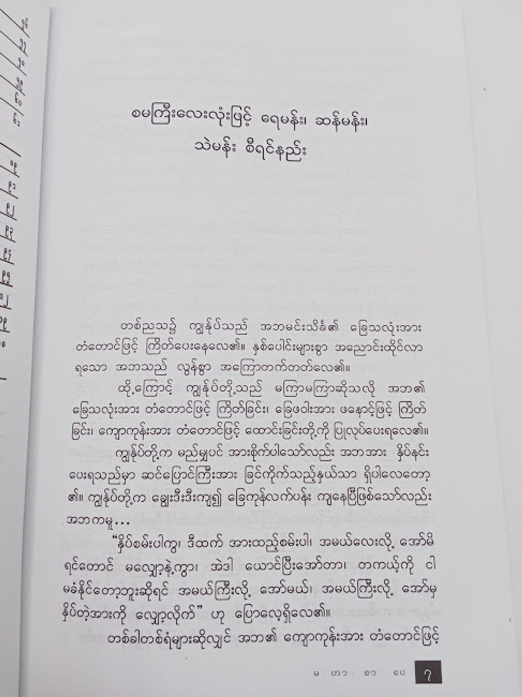 IMG20250519123320