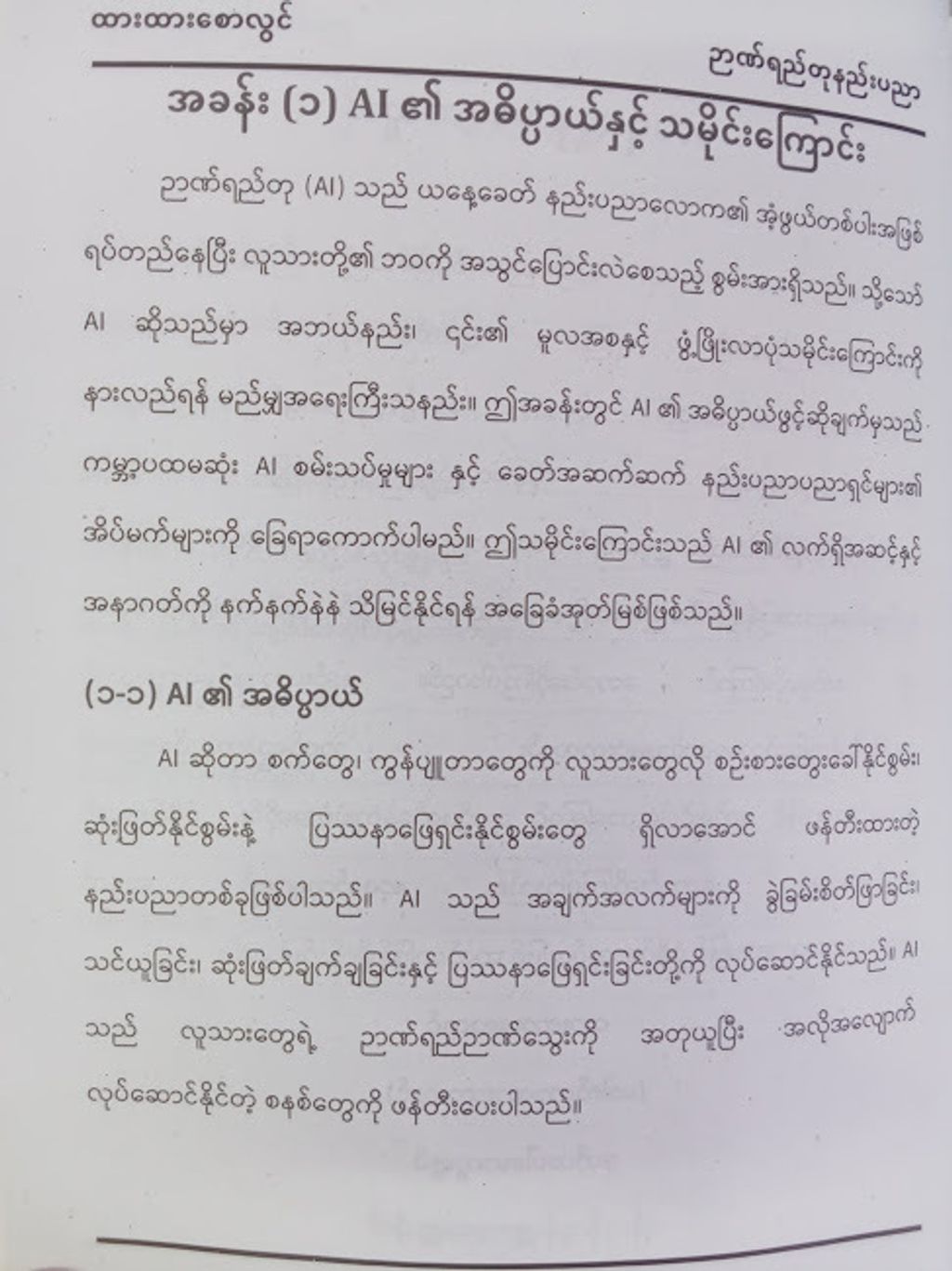 IMG20250529102553