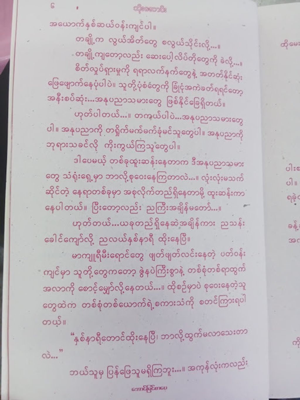 IMG20250529102445