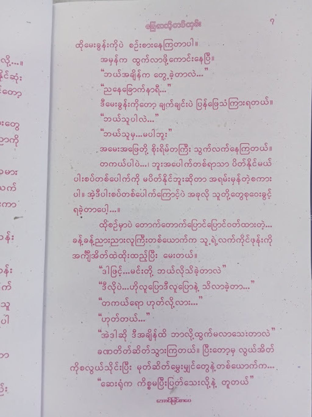 IMG20250529102449