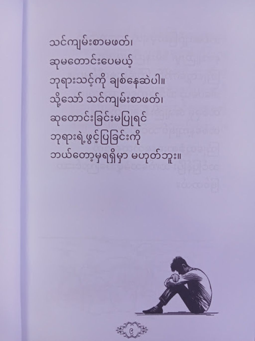 IMG20250529102334