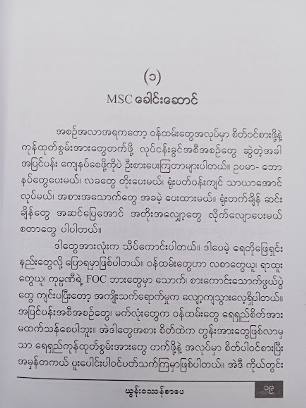 IMG20250621163140