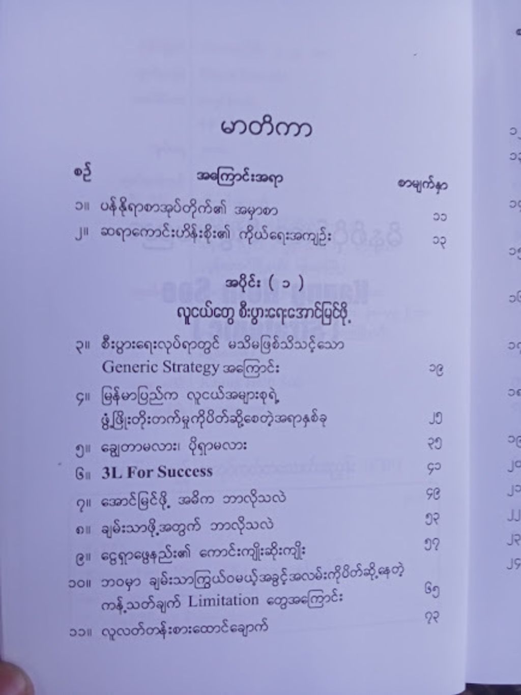 IMG20250627152748