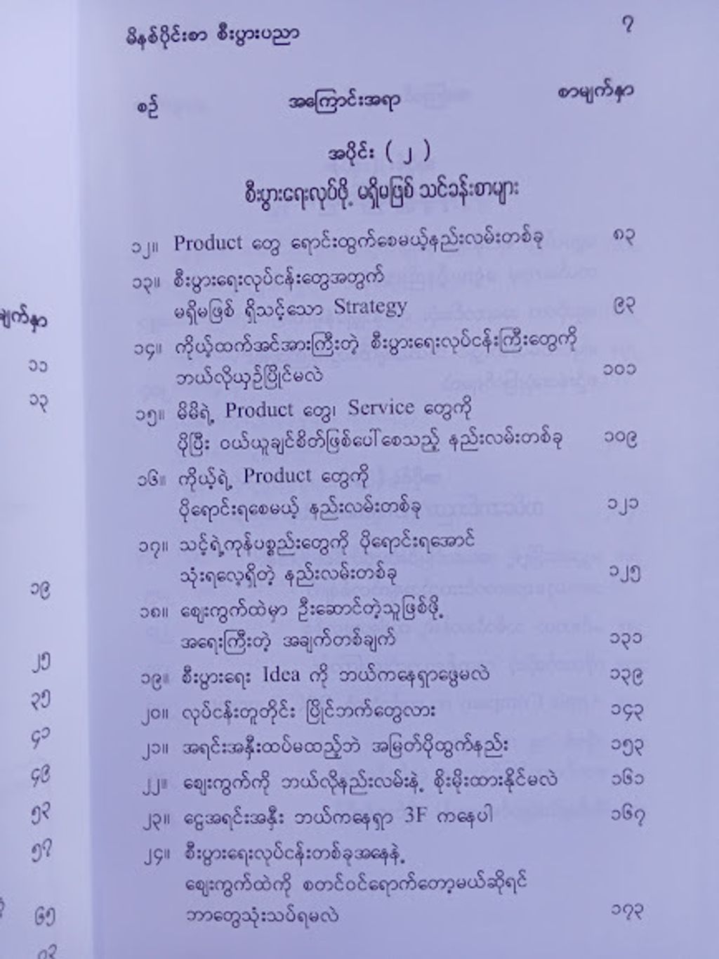 IMG20250627152755