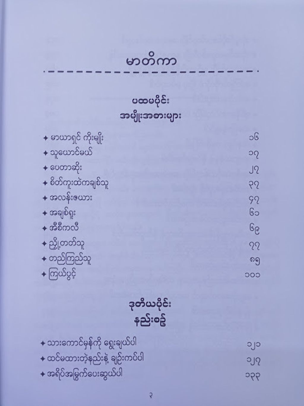 IMG20250730145619