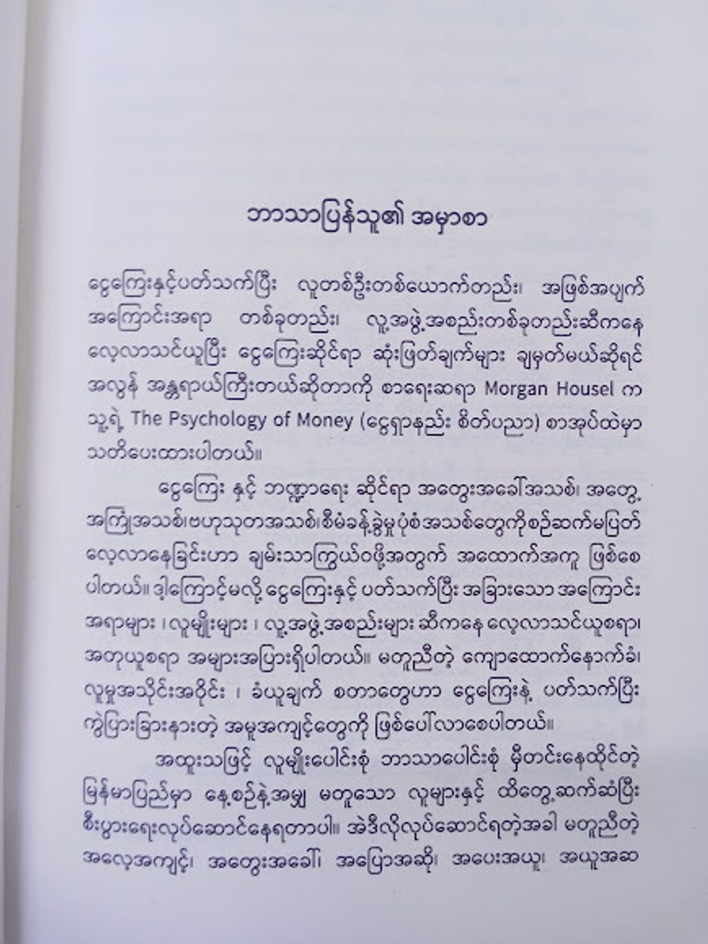 IMG20250808111527